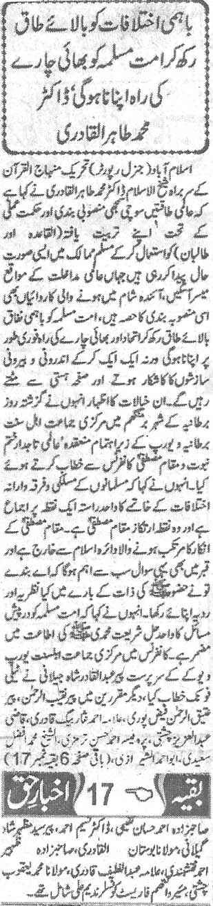 Minhaj-ul-Quran  Print Media CoverageDaily Akhbar e Haq Back Page